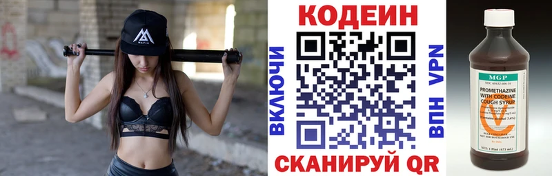 Кодеиновый сироп Lean Purple Drank  Купить  Валдай 