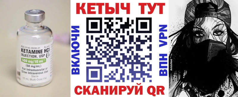 Купить Валдай Кетамин VHQ