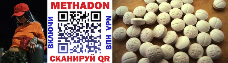 Купить  Валдай  МЕТАДОН methadone 